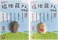 お守り 福地蔵さん(お地蔵さん)信楽焼 (メール便可)