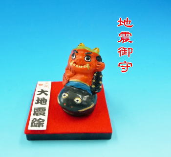 乐天商城 - 地震の国の御守【地震除け鯰鬼】魔除
