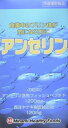 240粒x3個セットです。 「アンセリン 240粒」は、アンセリンに、古くからヨーロッパで使われているハーブ・西洋ヤナギ樹皮エキスを配合しました。アンセリンはアミノ酸が2つつながった構造のジペプチドです。マグロやカツオなどの筋肉に含まれており、高速で及び回遊魚のパワーの源成分といわれています。毎日、活動的で元気に過ごしたい方に。 240粒x3個セットです。 毎日、活動的で元気に過ごしたい方に。 アンセリンはアミノ酸が2つつながった構造のジペプチドです。マグロやカツオなどの筋肉に含まれており、高速で及び回遊魚のパワーの源成分といわれています。