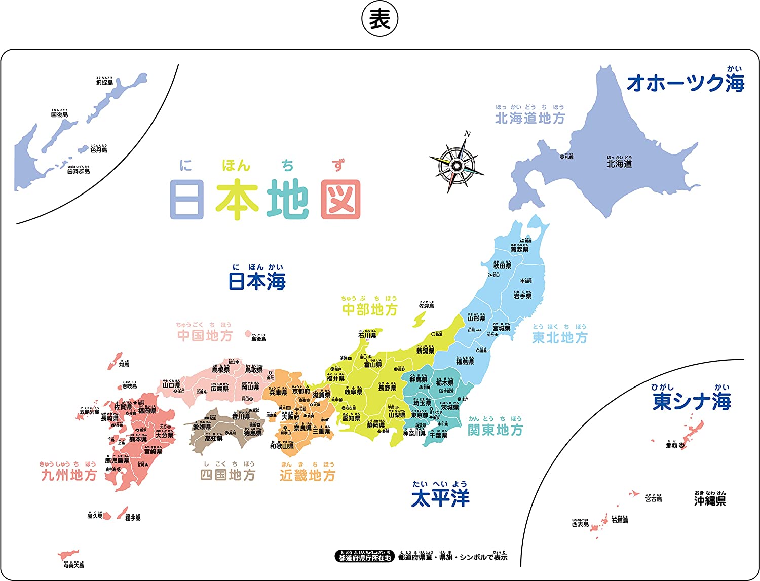 下敷き したじき 小学生 A4 B5 (A4日本地図・パステル)