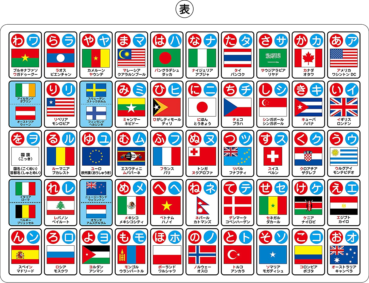 学習A4クリアファイル (国旗ひらがな・カタカナ・ABC・アルファベット)