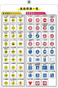 下敷き したじき 小学生 A4 B5 A4 道路標識 