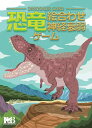 子供 カードゲーム (恐竜ペアカード・神経衰弱)