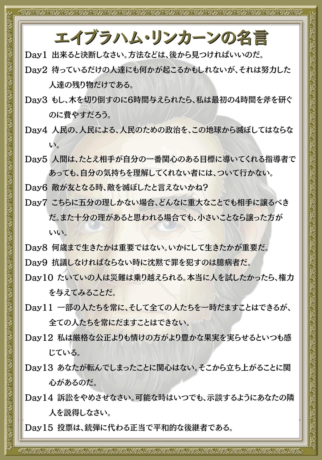 偉人の名言•格言下敷き 毎日の受験勉強の励みになる下敷き 受験•試験•テストで合格するためのマインドセット下敷き 勇気がもらえる下敷き (エイブラハム・リンカーン)