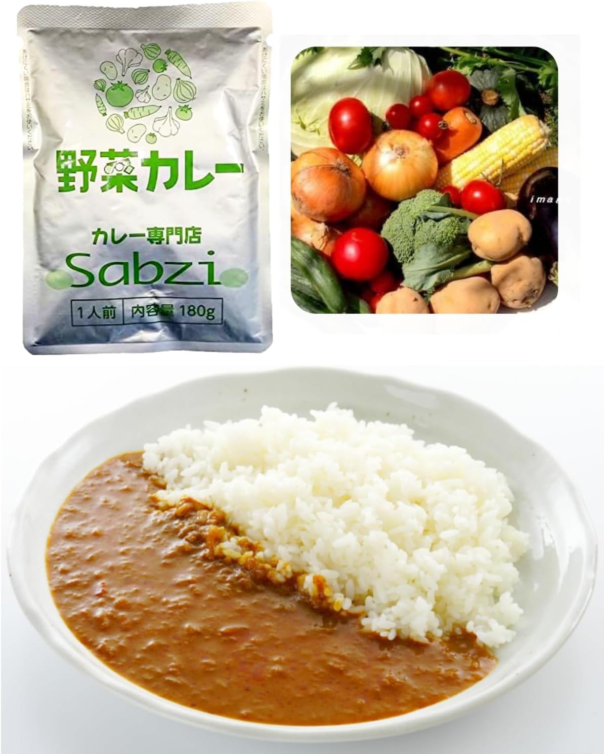 カレー専門店 Sabzi (サブジ) New野菜カレー 180g×50食