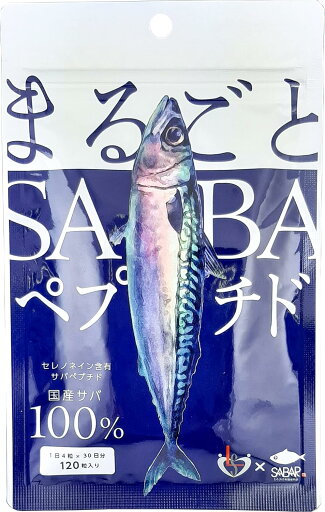 まるごとSABAペプチド 30日分 九州産 サバ サプリメント まるごとSABAペプチド 30日分 九州産 サバ サプリメント
