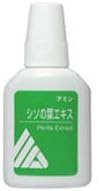 シソの葉エキス(アミン)20ml【3箱】 シソの葉エキス(アミン)20ml【3箱】