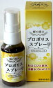 サンフローラ 蜂の恵み プロポリス・スプレー 35ml