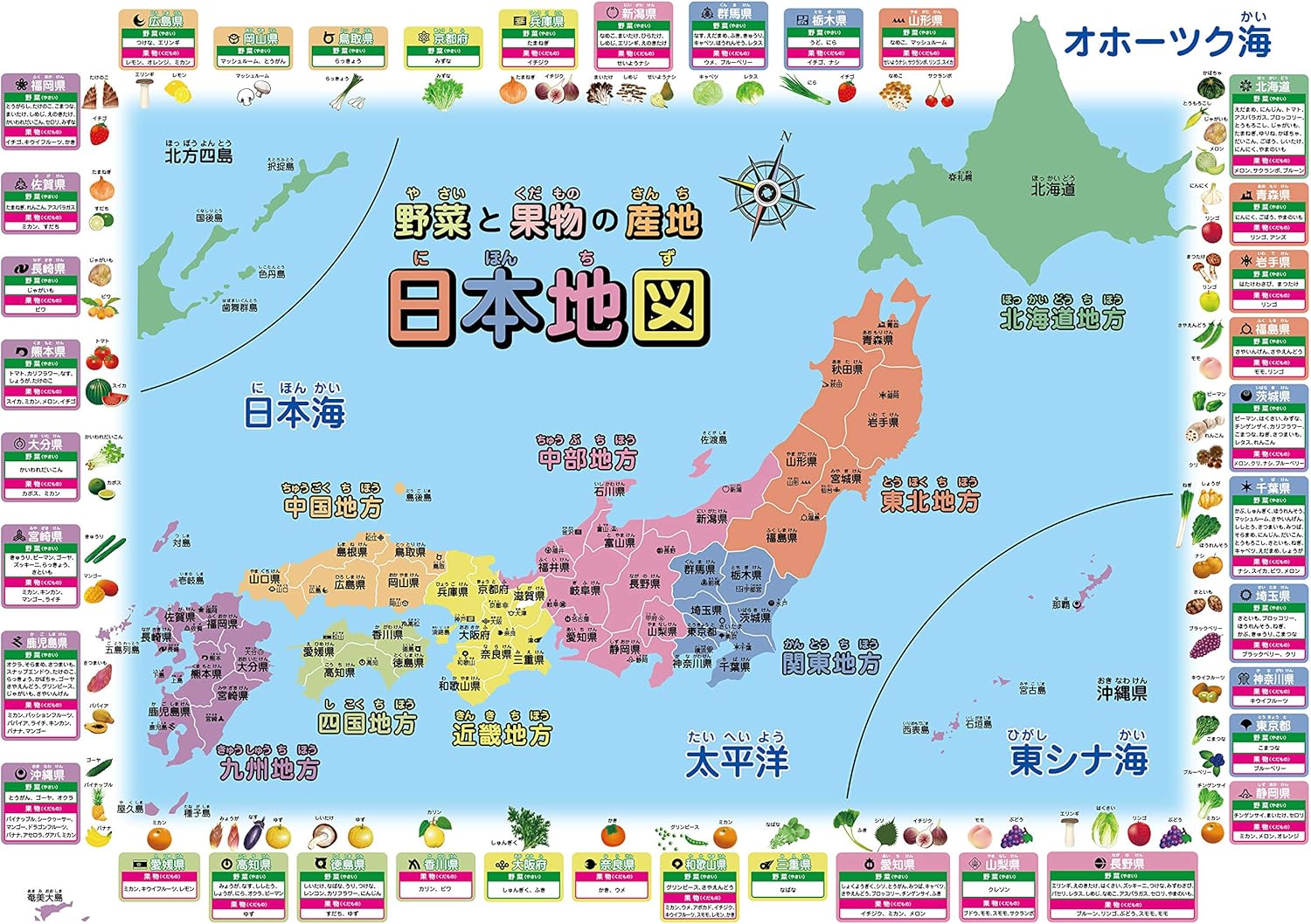 お風呂学習ポスター 日本地図 (野菜と果物の産地(中 42×30cm))