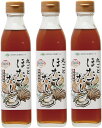 丸ごとほたてだし 300ml 3本セット 北海道ケンソ