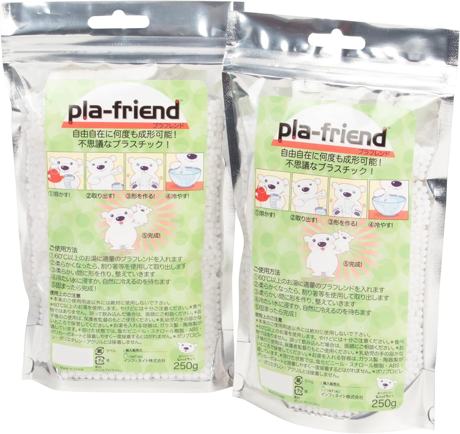 プラフレンド(pla-friend) プラスティック粘土 250g×2個セット エコパッケージ(正規品)