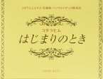 モアリッチ コタラヒム はじまりのとき 3粒×60袋