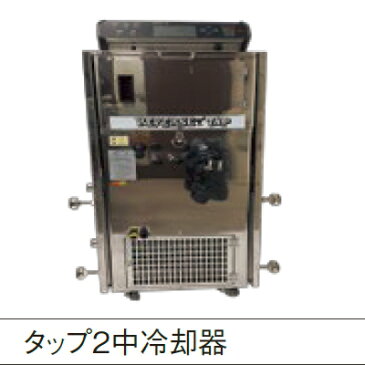 新感覚ビールディスペンサー!REVERSETAP リバースタップ 本体 タップ2 中冷却器付 高速自動ビールサーバー