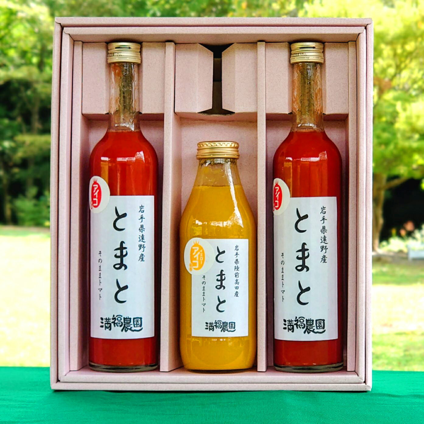 トマトジュースレッド＆イエロー3本セット トマトジュース ストレート 食塩無添加 ...