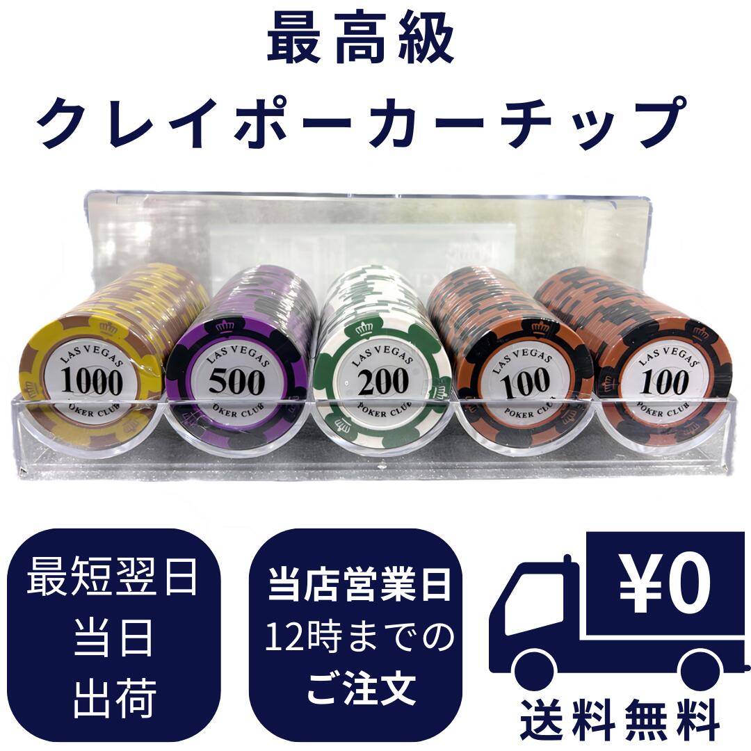 楽天市場】カジノ チップ 10000の通販 楽天市場】カジノ チップ 10000の通販