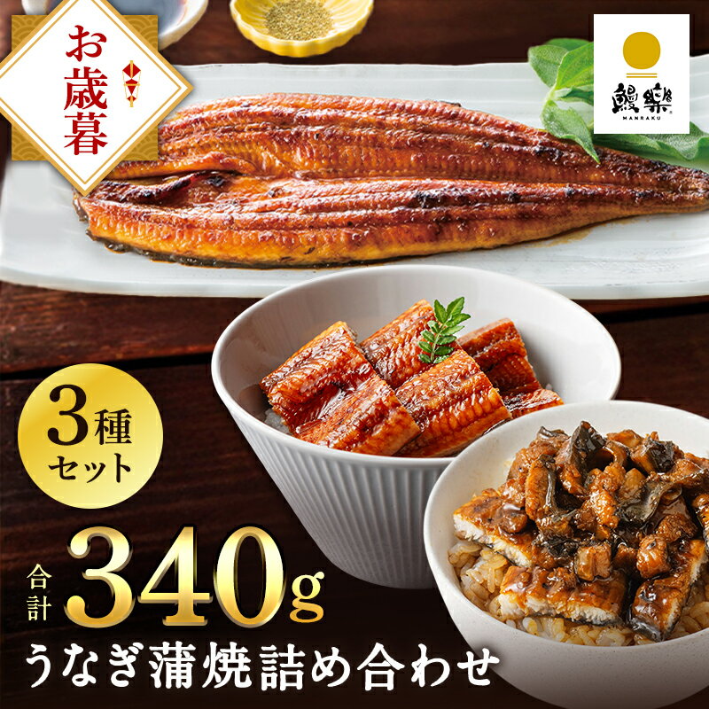 国産うなぎ蒲焼き