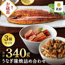 国産うなぎ蒲焼き