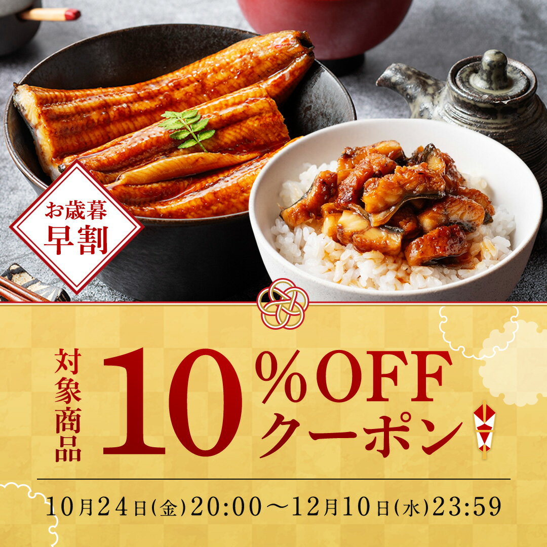 【30日限定 P10倍 お歳暮 早割 10%OFFクーポン】うなぎ 国産 ギフト 鰻楽 蒲焼 鰻喫セット選べる 食べ比べ 長焼き きざみ 切り身 送料無料 冷凍 1尾 2尾 お歳暮 冷凍 真空パック宮崎 鹿児島 内祝い unagi カット 贈答用