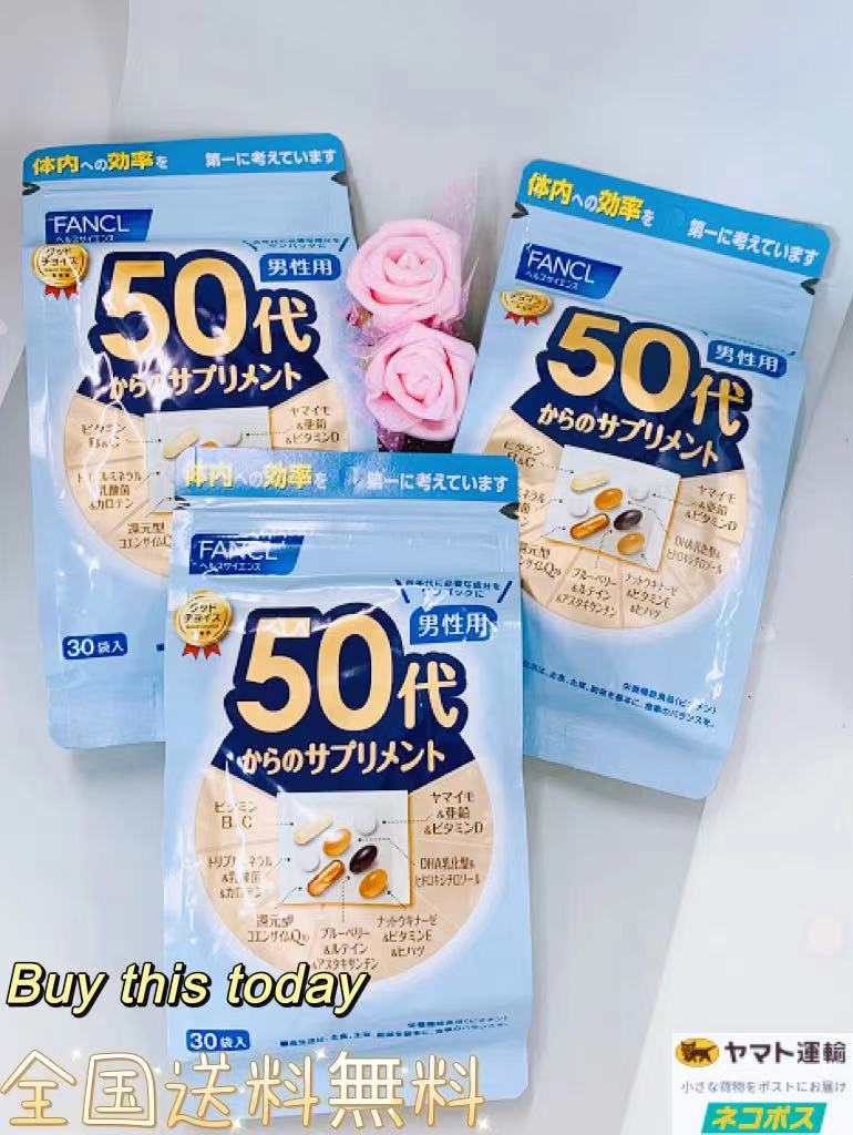 楽天Buy this today 楽天市場店ファンケル FANCL 50代からのサプリメント　男性用　90日 サプリメント 健康食品 ビタミン ミネラル 乳酸菌 ブルーベリー 全国送料無料・ネコポス発送 賞味期限2025.05以降