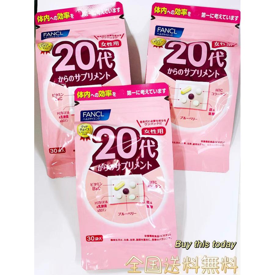 FANCL ファンケル 20代からのサプリメント 女性用 90日分 (30日×3袋) 健康食品 ビタ