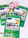 ファンケル FANCL 血糖サポート サプリメント 機能性表示食品 90日分 血糖値 健康 バナバ ギムネマ 桑の葉 ヘルスケア 全国送料無料・ネコポス発送 賞味期限2026.10以降(4)