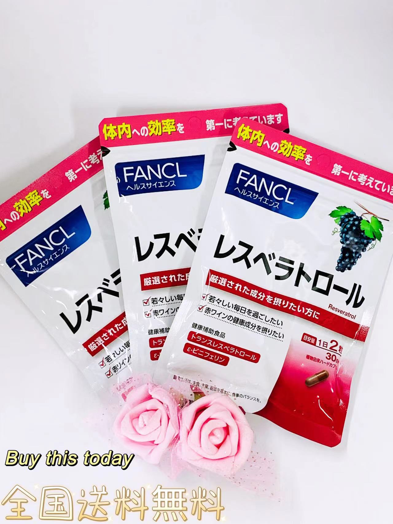 FANCL レスベラトロール 90日分 健康サプリメント ファンケル 全国送料無料・ネコポス発送・ポスト投函..