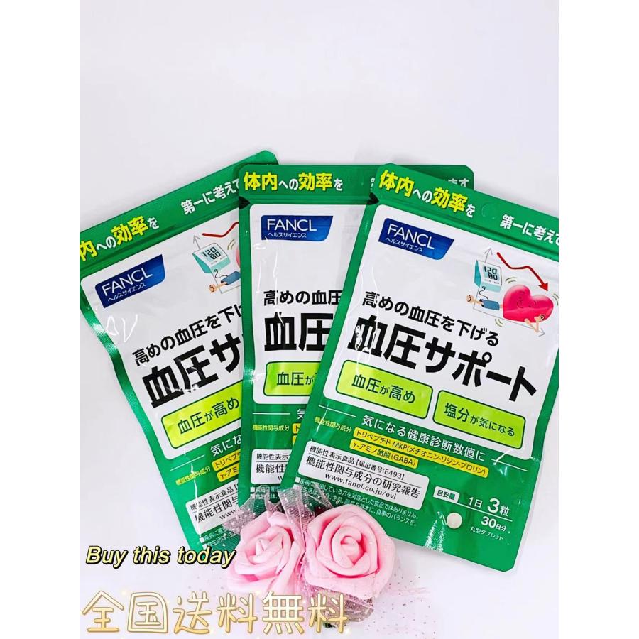 ファンケル FANCL リニュアル（新）血圧サポート 約90日分（粒）機能性表示食品　賞味期限2026.10以降 ネコポス投函・全国送料無料