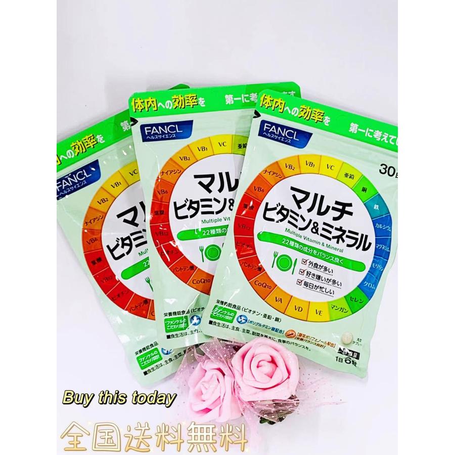 ファンケル FANCL マルチビタミン＆ミネラル 90日分 サプリメント 健康食品 全国送料無料・ネコポス投函・追跡番号あり　賞味期限2026.03以降