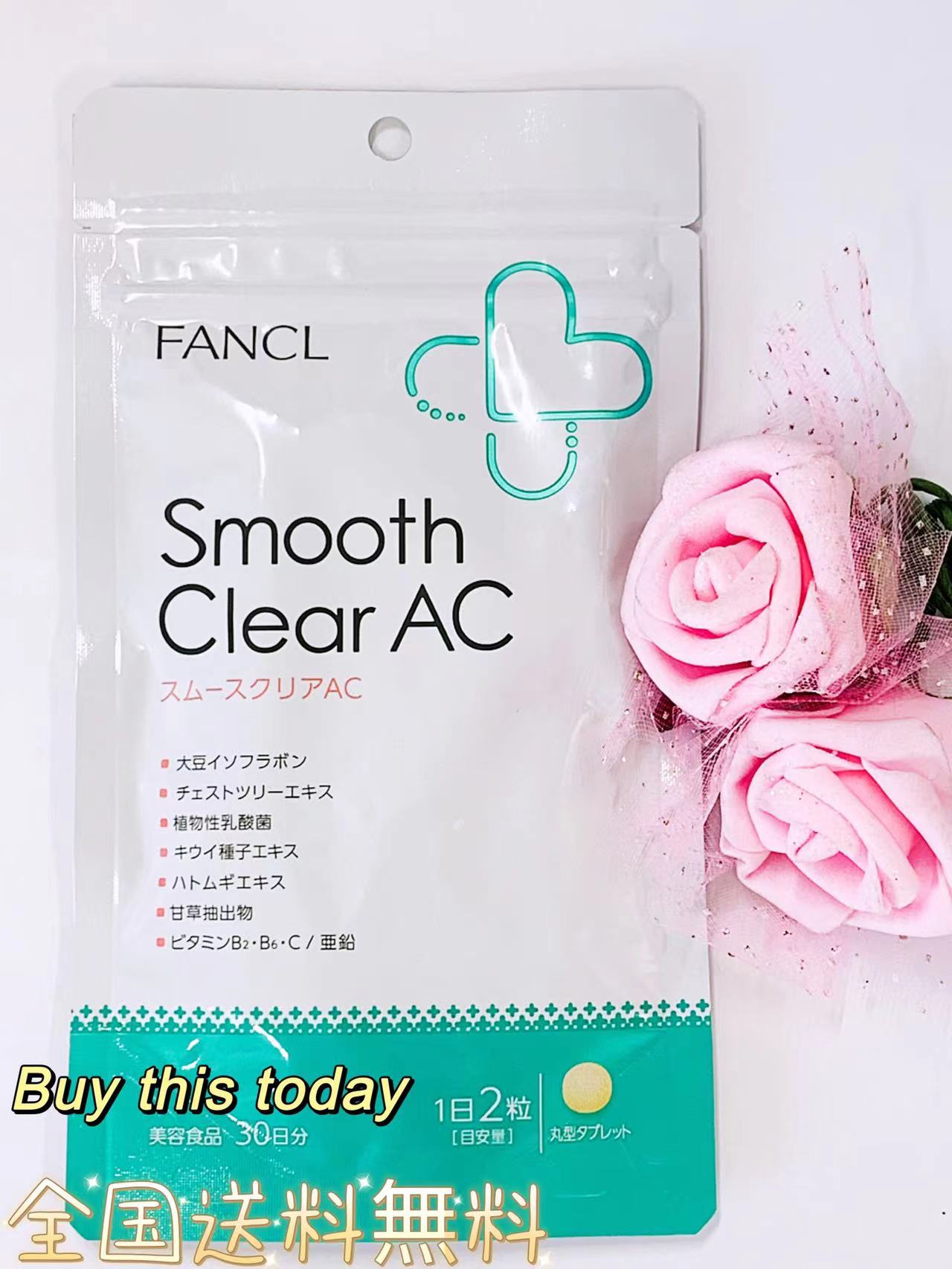 FANCL ファンケル スムースクリア AC サプリメント サプリ 美容サプリメント ハトムギエキス 大豆イソフラボン 女性 約30日分 賞味期限2027.01