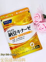 FANCL ファンケル さらさら納豆キナーゼ 30日分 サプリ ナットウキナーゼ サポニン dha ビタミン 葉酸 全国送料無料・ネコポス発送 賞味期限2027.01以降