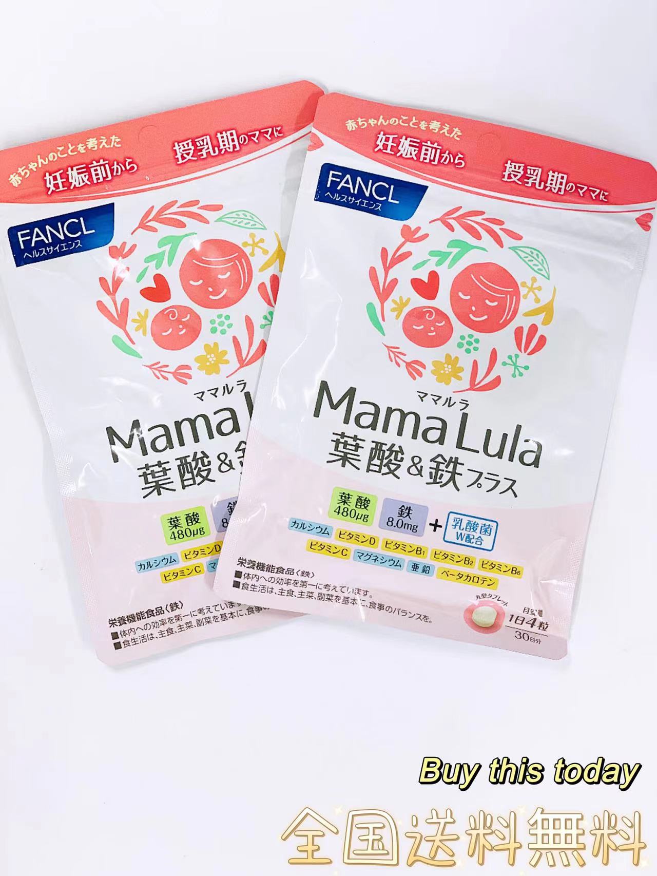 FANCL ファンケル Mama Lula ママルラ 葉酸&鉄プラス 栄養機能食品 60日分　 サプリメント 全国送料無料　賞味期限2027.04以降