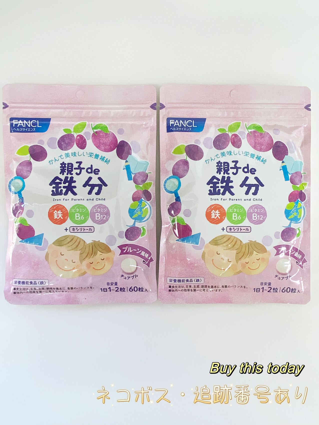 FANCL ファンケル 親子de 鉄分 栄養機能食品 30〜60日分×2袋 サプリ サプリメント 子供 こども キッズ ビタミンb 鉄サプリ 亜鉛 賞味期限2025.09以降のサムネイル