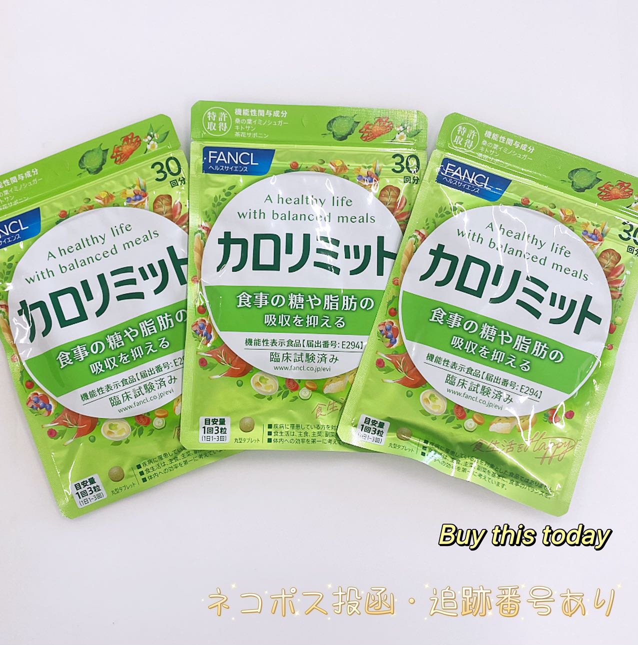 楽天市場】ファンケル カロリミット 3袋セットの通販 楽天市場】ファンケル カロリミット 3袋セットの通販