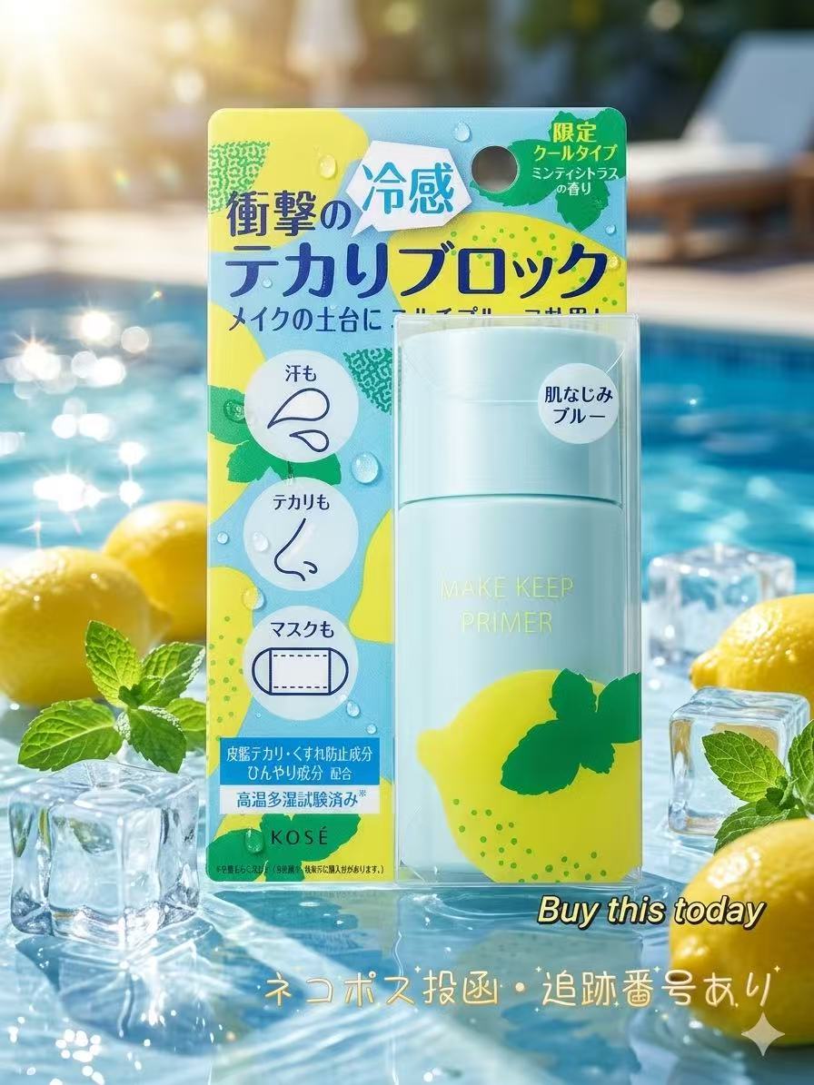SALE 夏限定 コーセー メイク キープ 