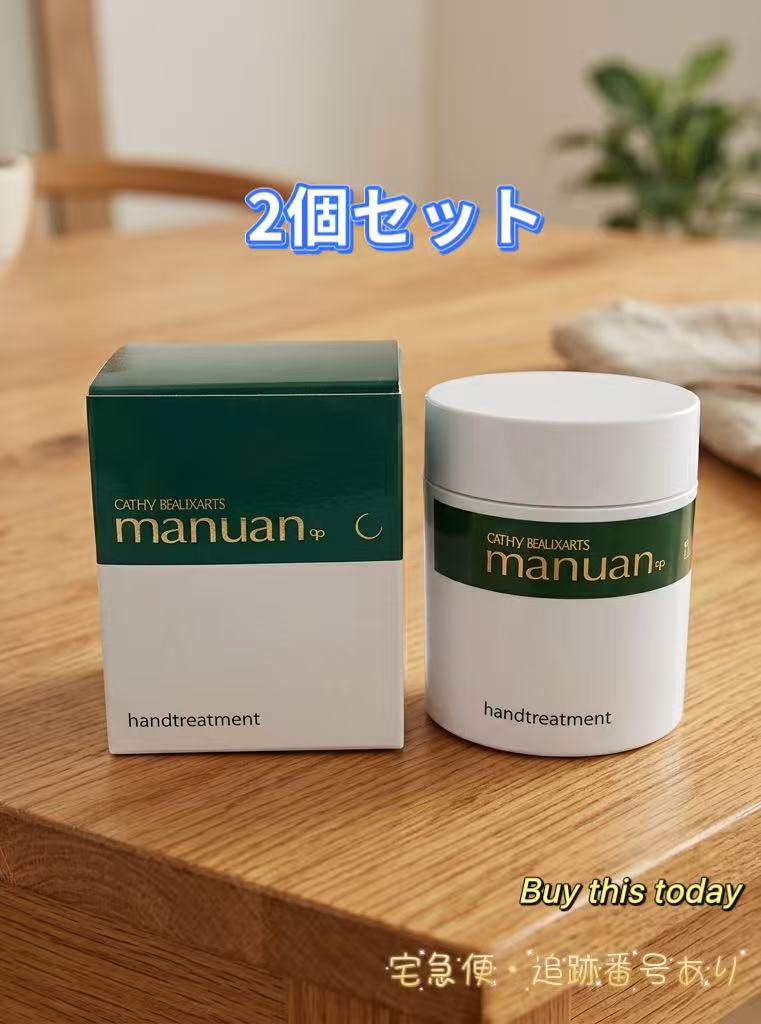 Rakuten - リニューアル　カシー ボザール マニュアン ハンドトリートメント(ハンドクリーム) 83g×2個 全国送料無料 （4972946032512)