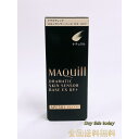 マキアージュ 化粧下地 マキアージュ ドラマティックスキンセンサーベース EX UV+ (SPF50+ PA++++) ナチュラル 25mL 化粧下地　全国送料無料・ネコポス投函・日本国内正規品