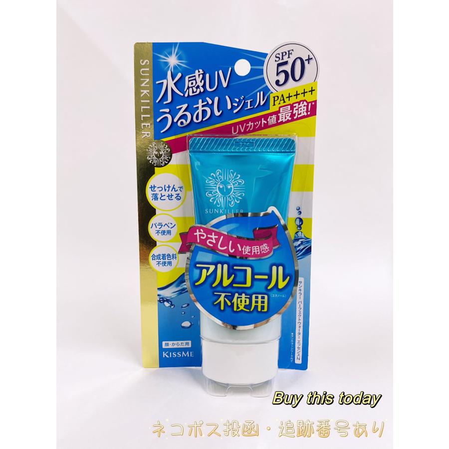 伊勢半 サンキラー パーフェクトウォーターエッセンスN SPF50+ PA++++ 50g ネコポス投函・追跡番号あり
