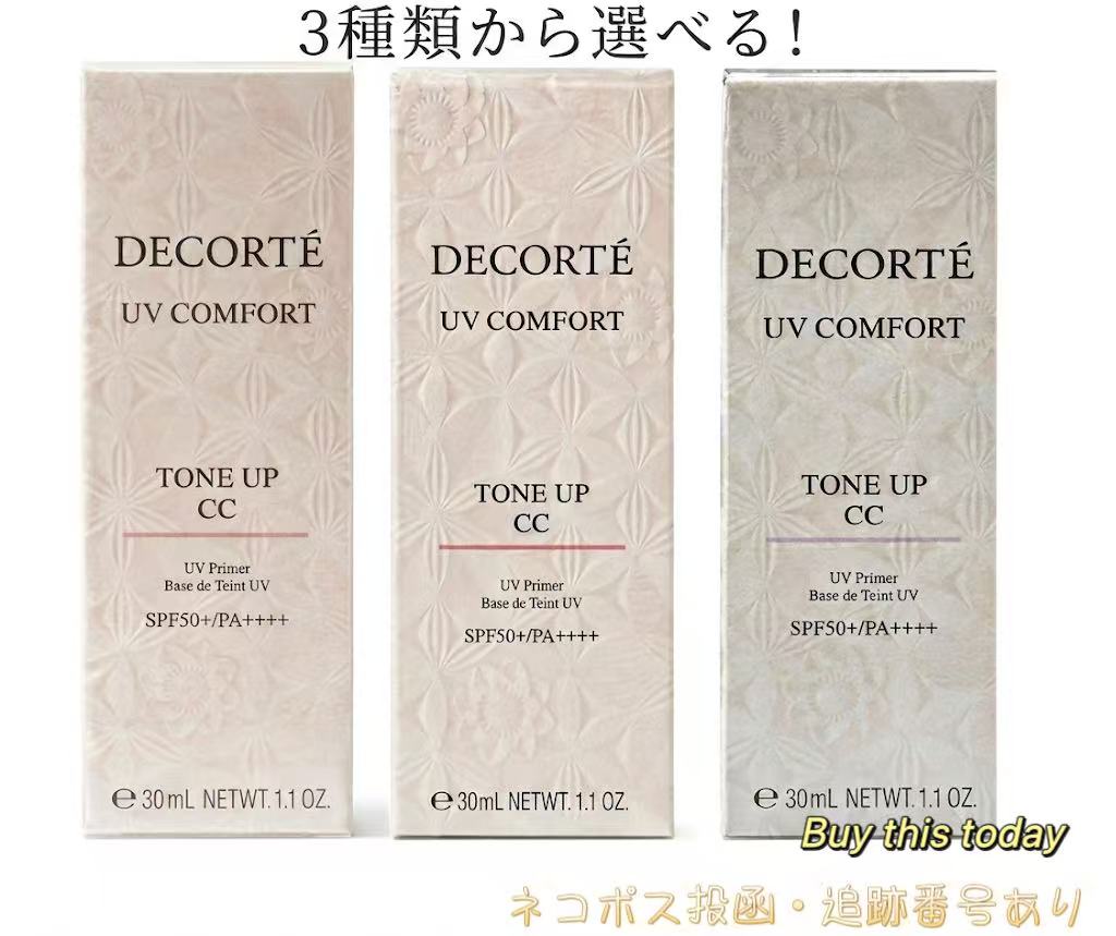 デコルテ 日やけ止め乳液60ｇ×2個 コスメデコルテ / サンシェルター マルチ プロテクションの公式商品
