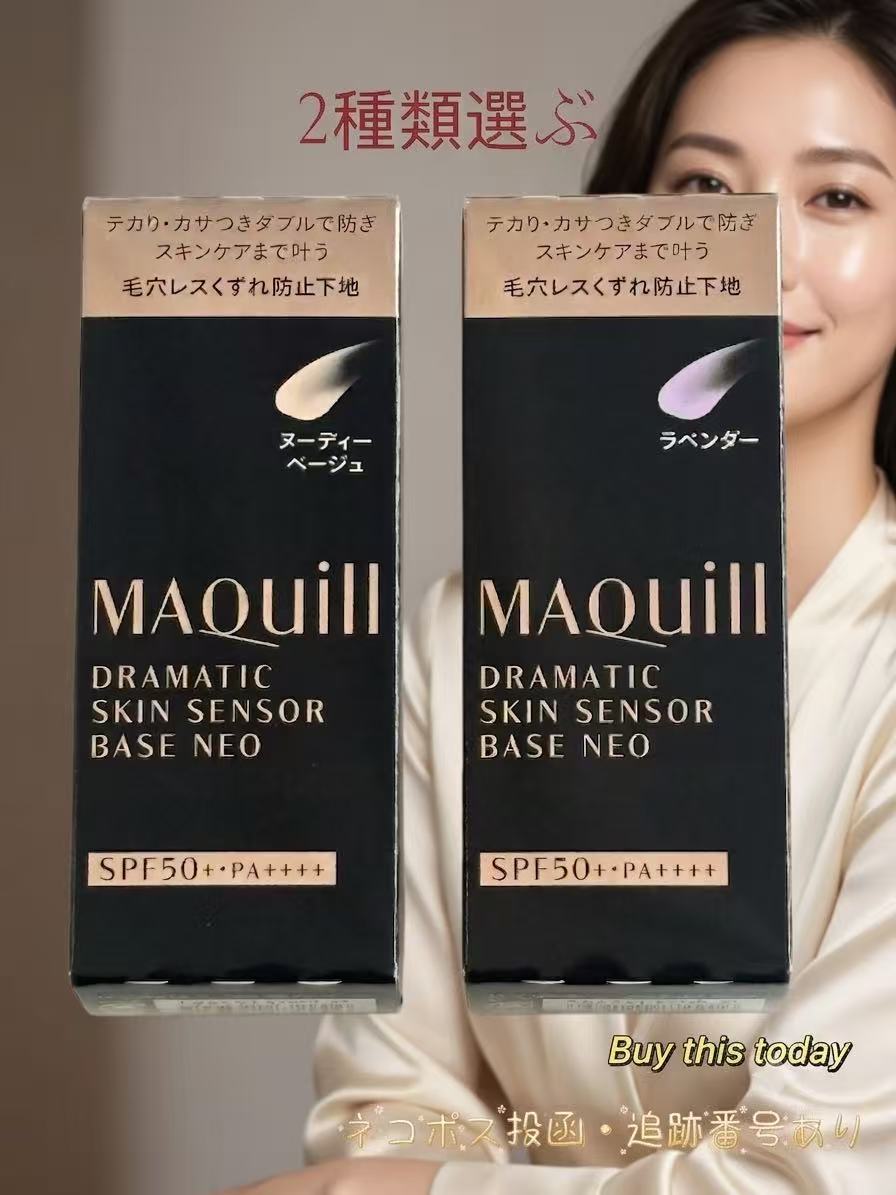 マキアージュ ドラマティックスキンセンサーベース NEO 2種類選ぶ ヌーディーベージュ/ラベンダー 25ml 全国送料無料 ネコポス投函 追跡番号あり