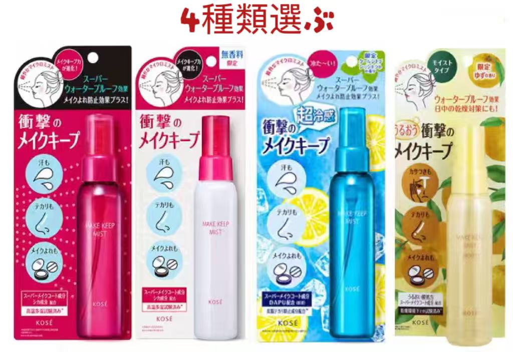 4種類選び コーセー KOSE メイクキープミスト EX+ メイク仕上げ用ローション 80ml 無香　夏限定超冷感　モイスト　ネコポス投函・追跡番号あり