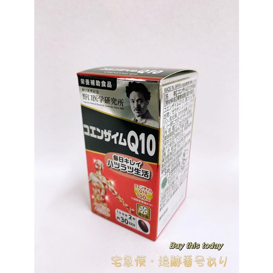 楽天市場】コエンザイムq10野口の通販 楽天市場】コエンザイムq10野口の通販