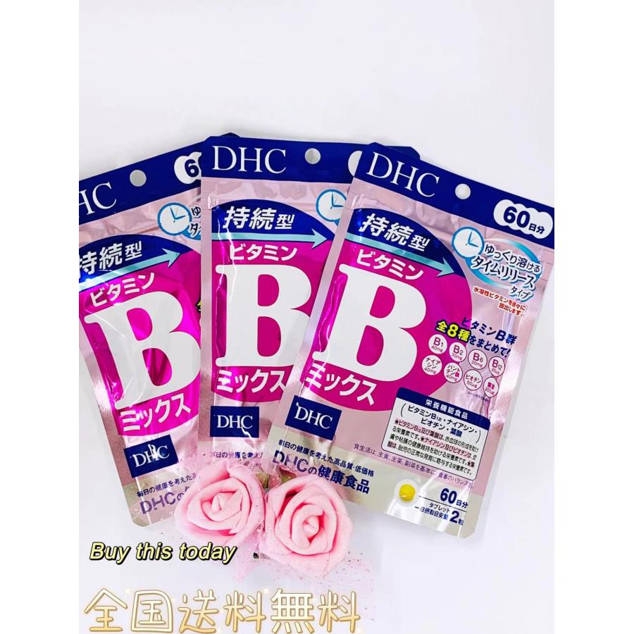 DHC 持続型ビタミンBミックス 180日分 (60日分120粒×3袋) ディーエイチシー サプリメント ネコポス投函・全国送料無料 賞味期限2024.06以降のサムネイル