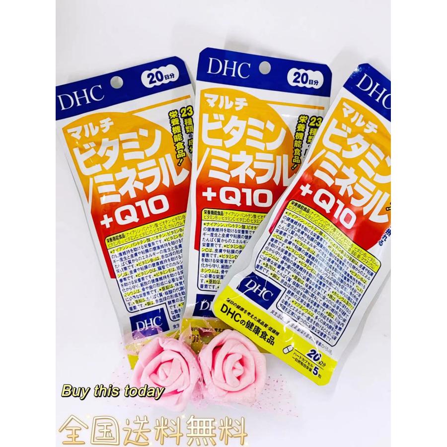 DHC マルチビタミン/ミネラル+Q10 60日分 (20日分100粒×3袋)　ネコポス投函・全国送料無料 賞味期限2028.02以降