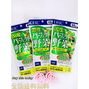DHC 国産パーフェクト野菜プレミアム 180日分 (60日分240粒×3袋) ディーエイチシー サプリメント ネコポス投函・全国送料無料 賞味期限2027.11以降(4)