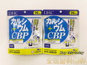 2個セット DHC カルシウム＋CBP 180日分 (90日分×2袋) サプリメント 全国送料無料・ネコポス投函・追跡番号あり 賞味期限2026.11以降