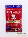 DHC 女神の活力 30日分 90粒 サプリメント ネコポス投函・追跡番号あり 賞味期限2027.05以降