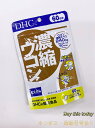 DHC 濃縮ウコン 60日分 サプリメン 賞味期限2027.03以降