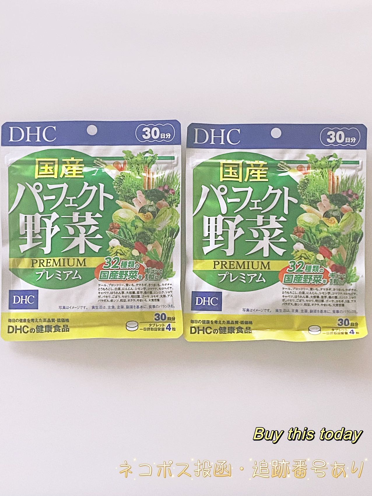 DHC 国産パーフェクト野菜プレミアム 30日 120粒　ネコポス投函・追跡番号あり　賞...