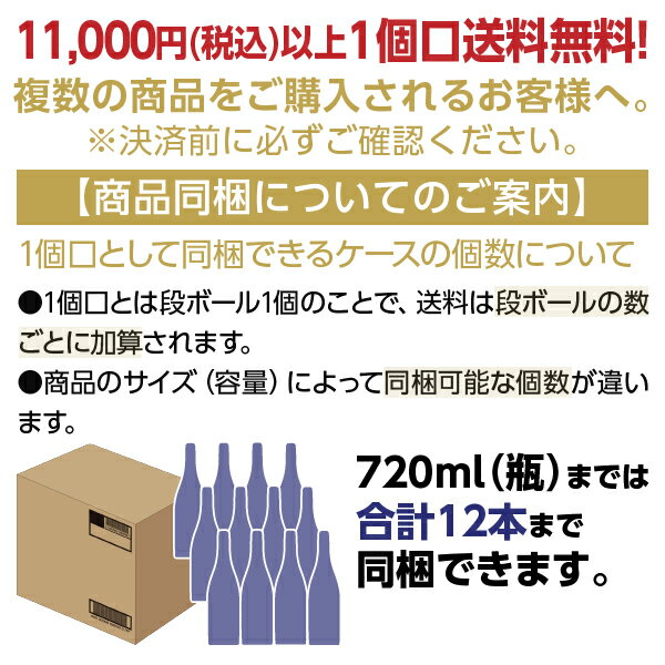 萬禄 ギフト箱 中瓶用 縦入型 1本箱＋包装紙（黒）＋特製のしシール 3