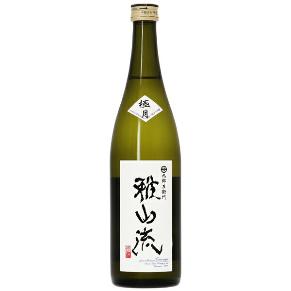 日本酒 地酒 山形 新藤酒造店 雅山流 極月 袋取り 純米大吟醸 720ml 要クール便